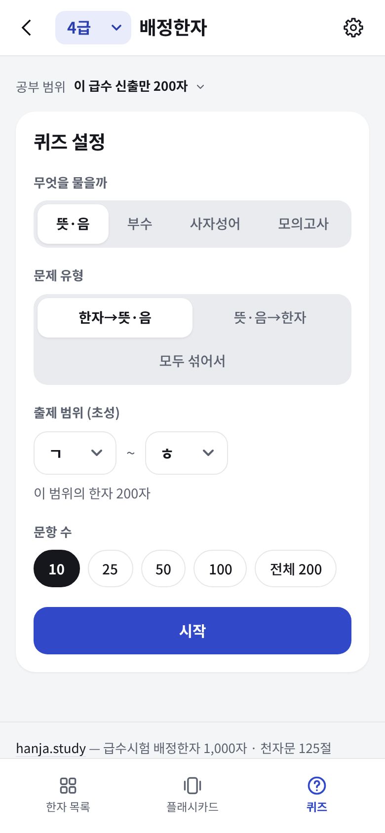 04-quiz-phone.jpg