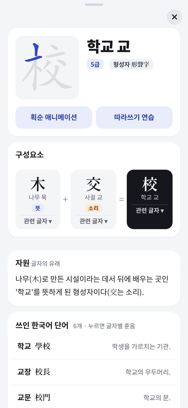 03-detail-校-phone.jpg