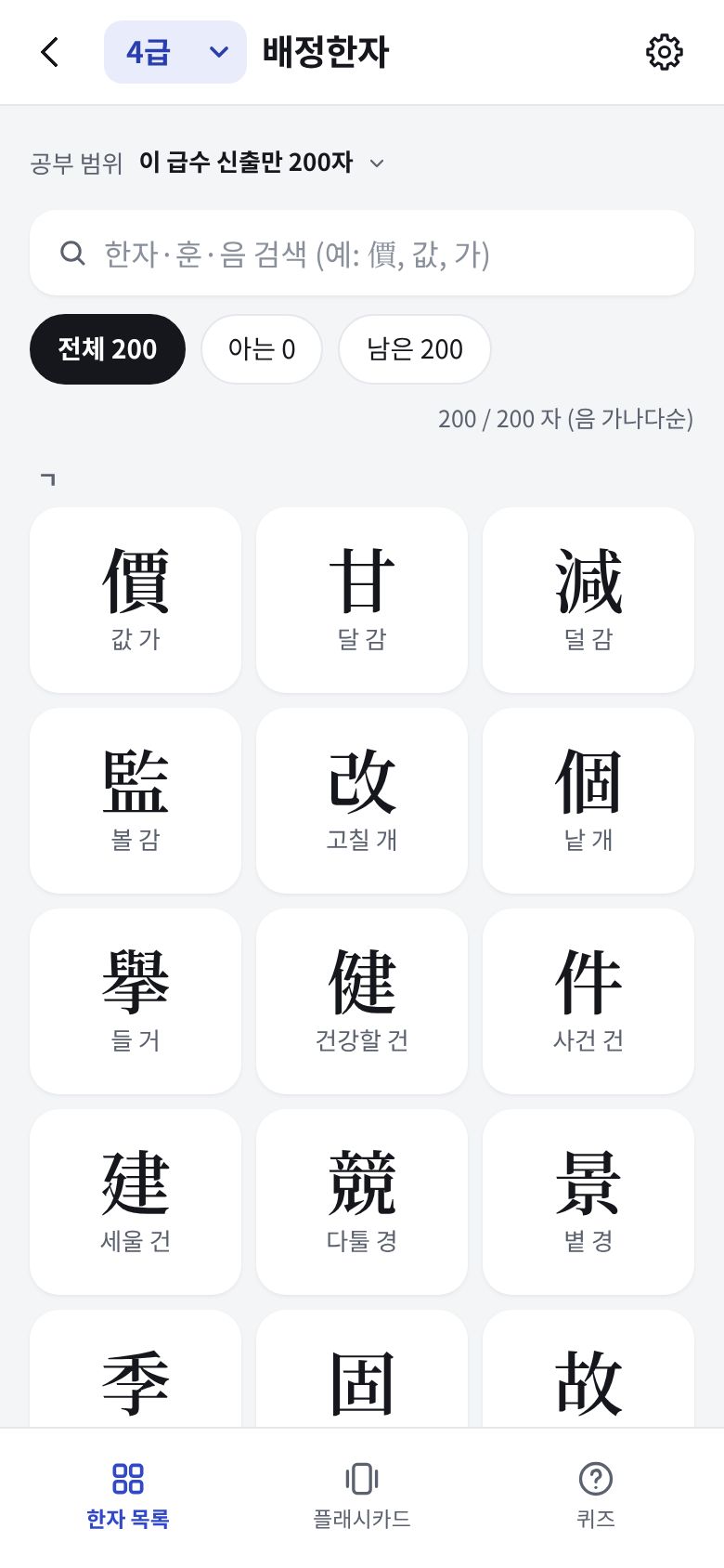 02-list-4-phone.jpg